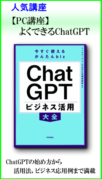 �l�C�u���F�悭�ł���ChatGPT